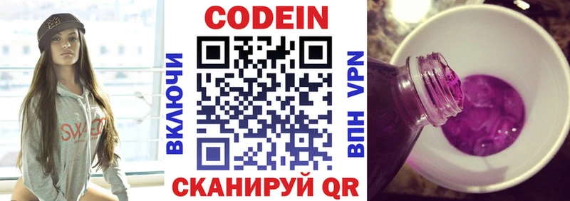 гидра ссылки  Обь  Кодеиновый сироп Lean Purple Drank  цены  
